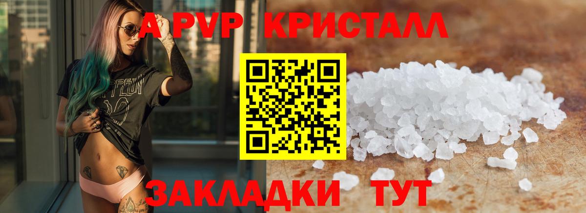 А ПВП СК КРИС  APVP VHQ  Красногорск  A-PVP  Вход с VPN 
