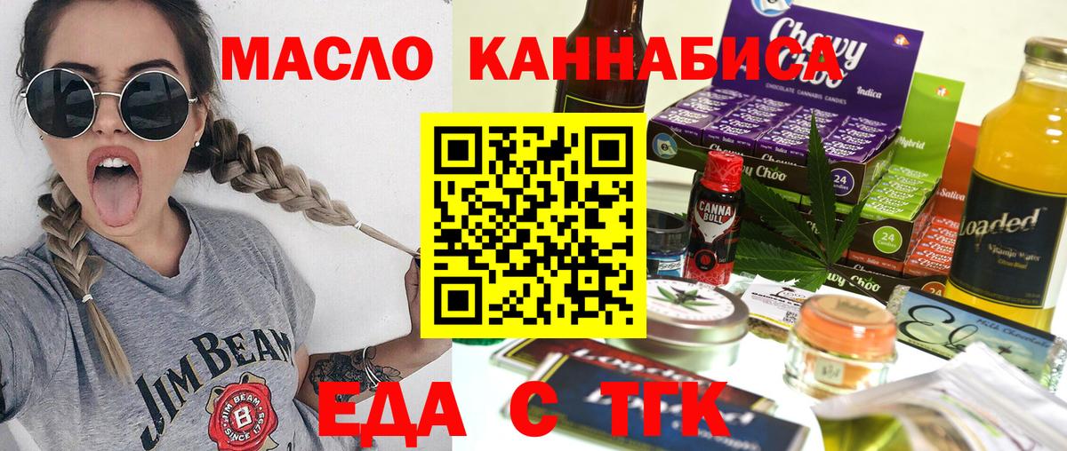 Красногорск  Canna-Cookies марихуана  Вход с VPN 