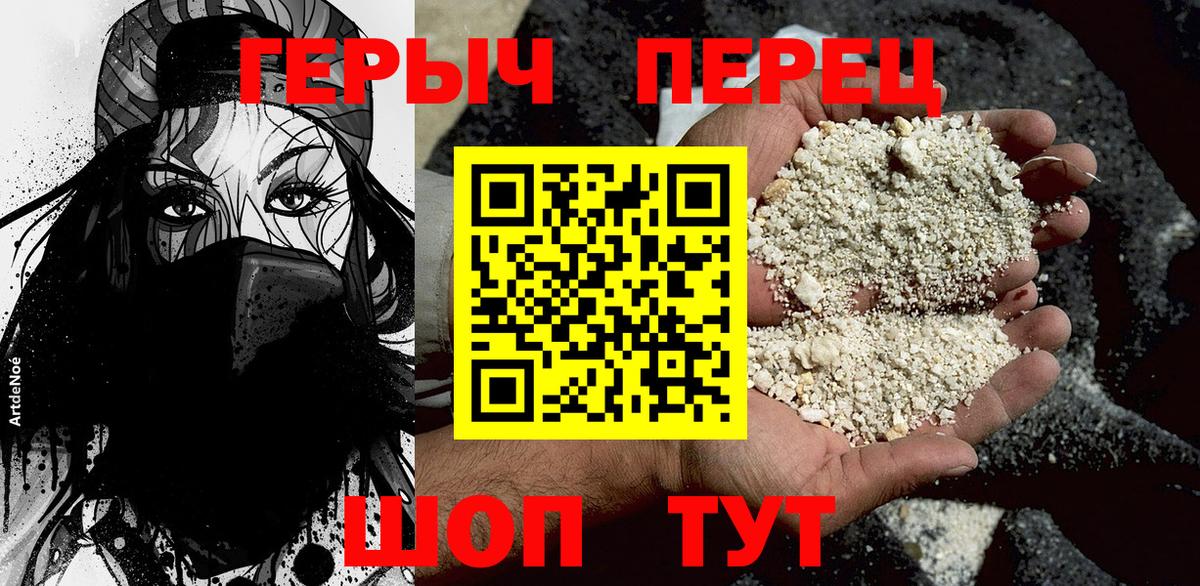 Героин белый Красногорск
