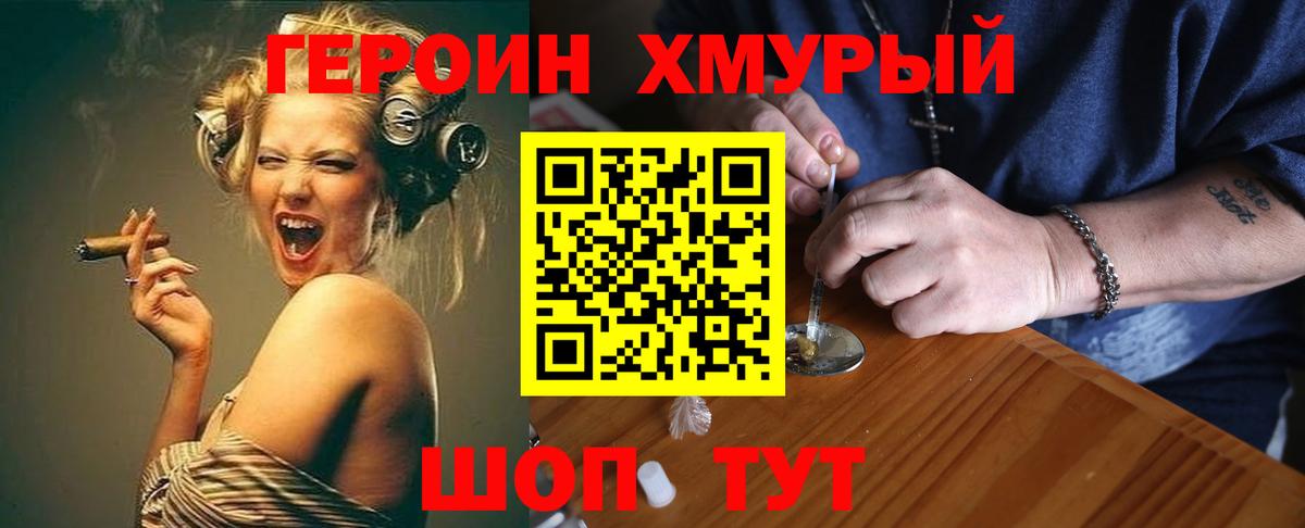 Героин герыч  ГЕРОИН  Красногорск  Вход с VPN 
