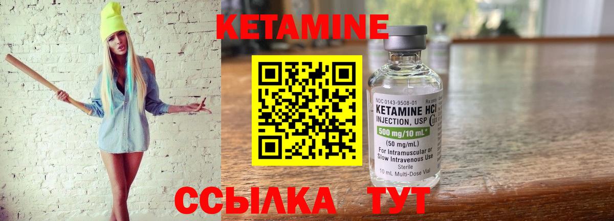 Красногорск  КЕТАМИН ketamine  Вход с VPN 