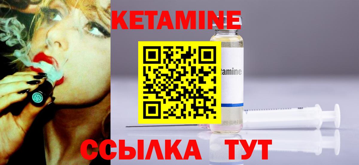КЕТАМИН ketamine Красногорск