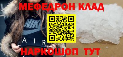 мяу мяу кристалл Бузулук