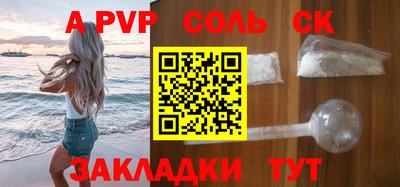 мяу мяу кристалл Бузулук