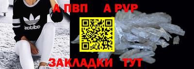 мяу мяу кристалл Бузулук