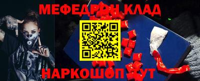 мяу мяу кристалл Бузулук
