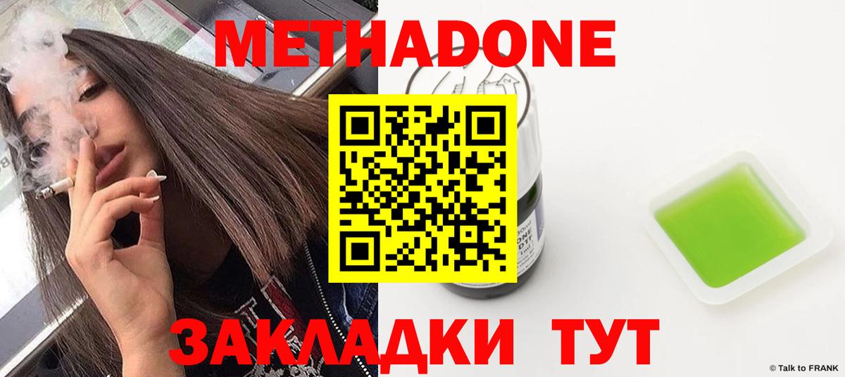 Красногорск  МЕТАДОН белоснежный  blacksprut ссылка  МЕТАДОН кристалл  Вход с VPN 