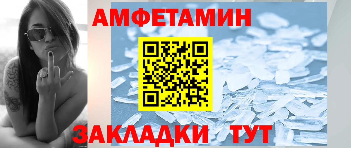 Первитин кристалл Красногорск
