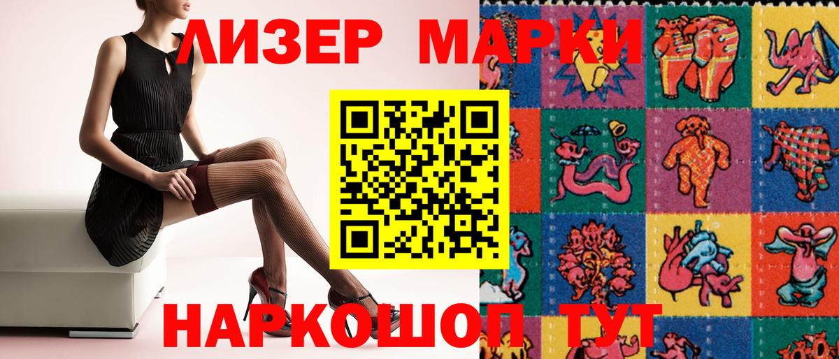 Марки N-bome 1,8мг  Вход с VPN  Марки N-bome 1,8мг  Красногорск 