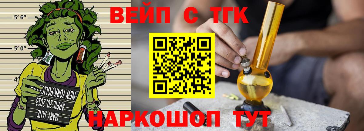 ТГК THC oil Красногорск
