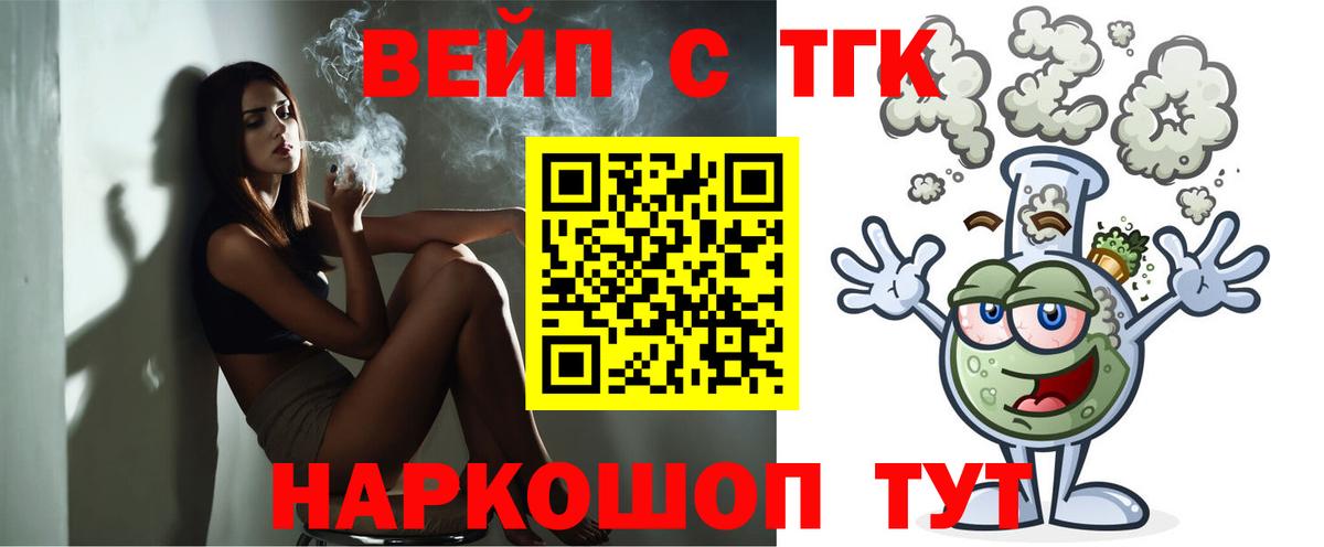 Красногорск  Дистиллят ТГК гашишное масло  Дистиллят ТГК THC oil  Вход с VPN 