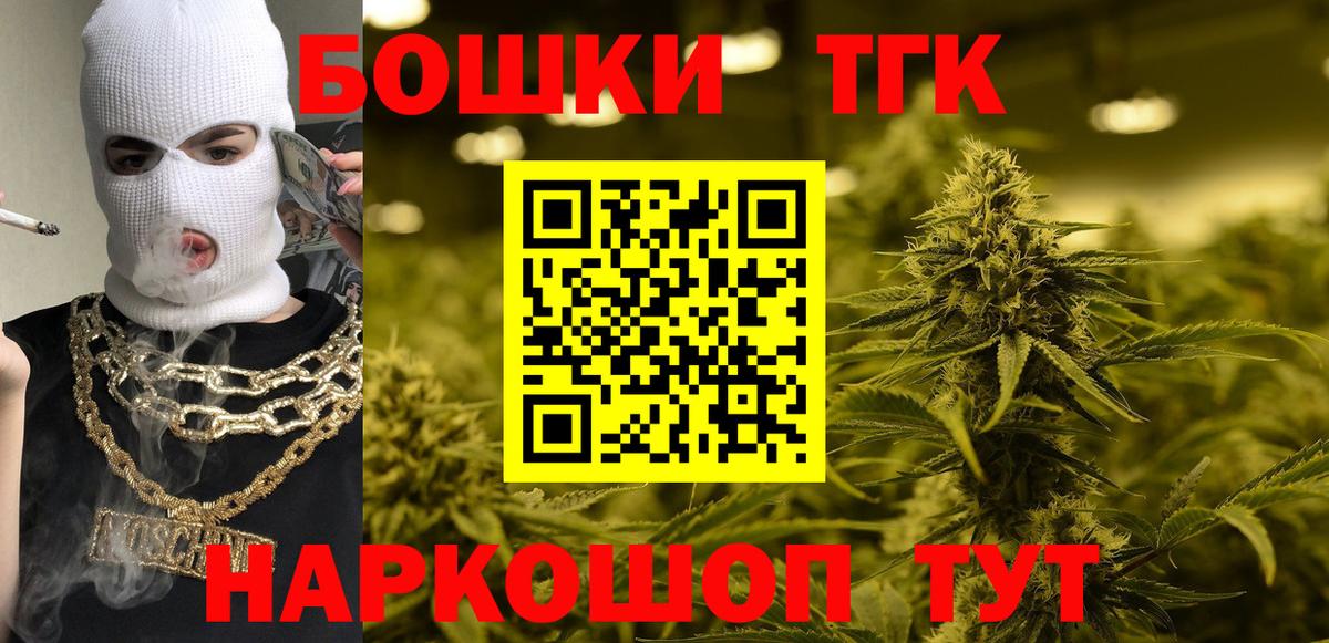 Красногорск  Канабис гибрид  Вход с VPN  Конопля OG Kush  Каннабис AK-47 